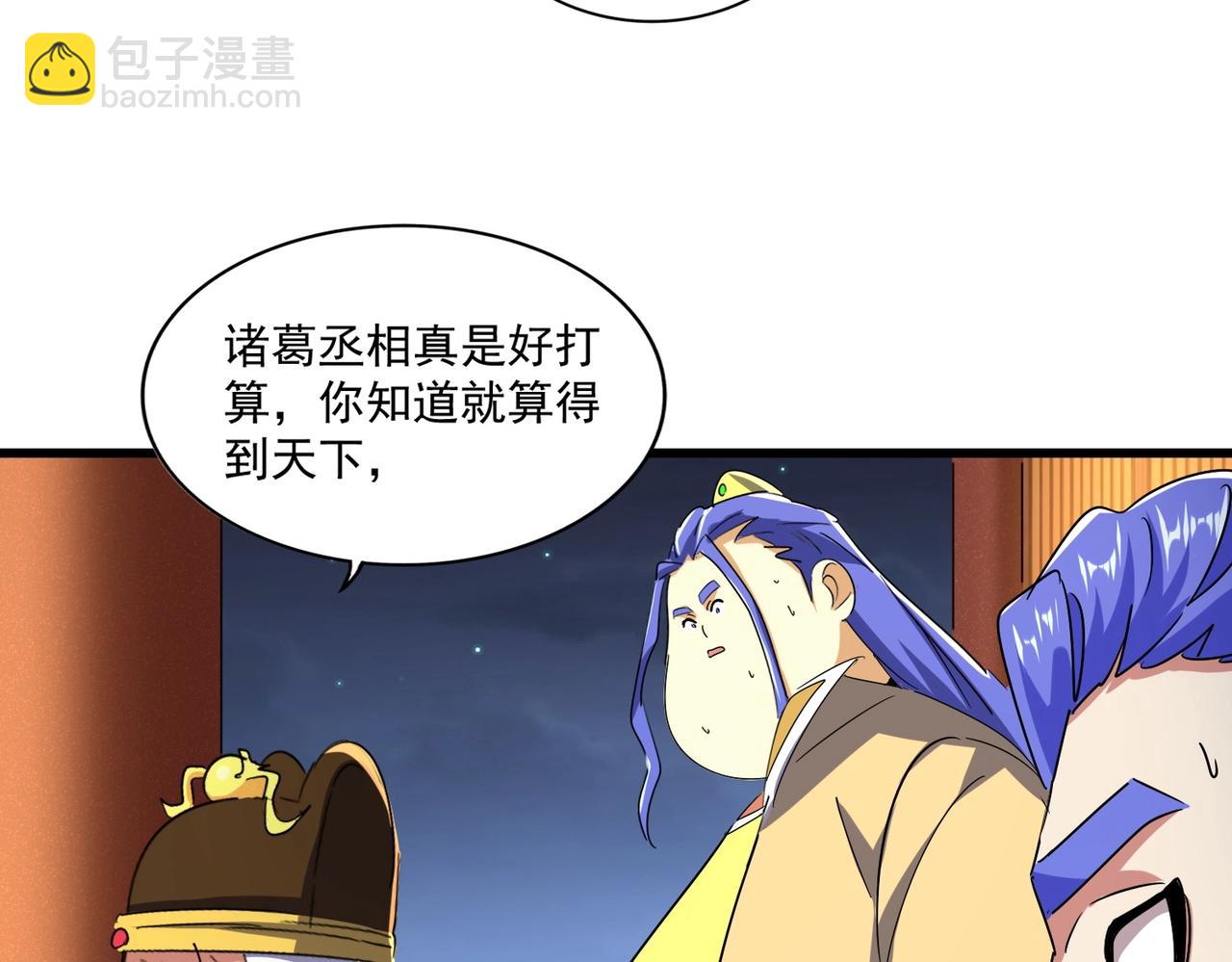 魔皇大管家 - 第491話 小丑竟是我自己！！！！！！！！！！！！(1/3) - 5