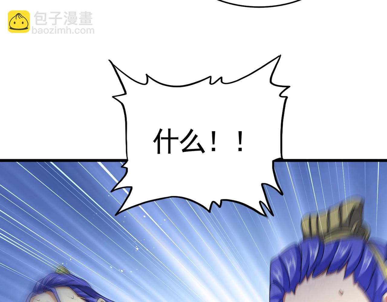 魔皇大管家 - 第491話 小丑竟是我自己！！！！！！！！！！！！(1/3) - 4