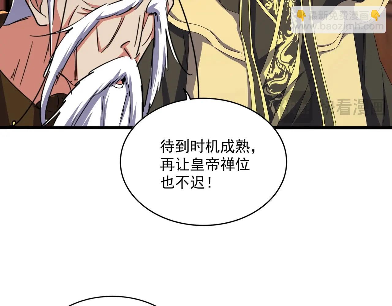魔皇大管家 - 第491話 小丑竟是我自己！！！！！！！！！！！！(1/3) - 8