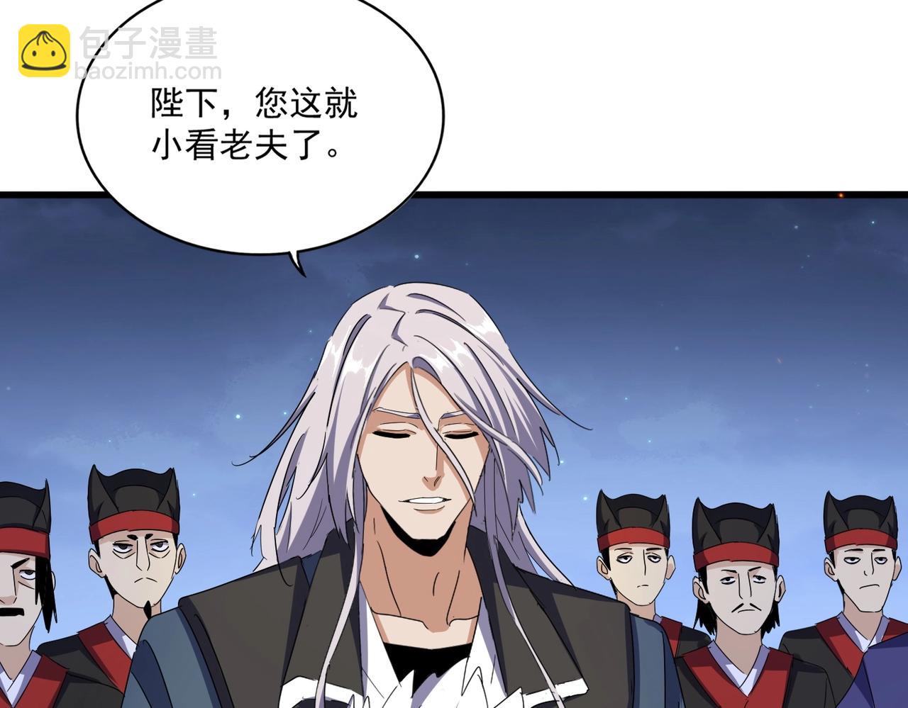 魔皇大管家 - 第491話 小丑竟是我自己！！！！！！！！！！！！(1/3) - 1