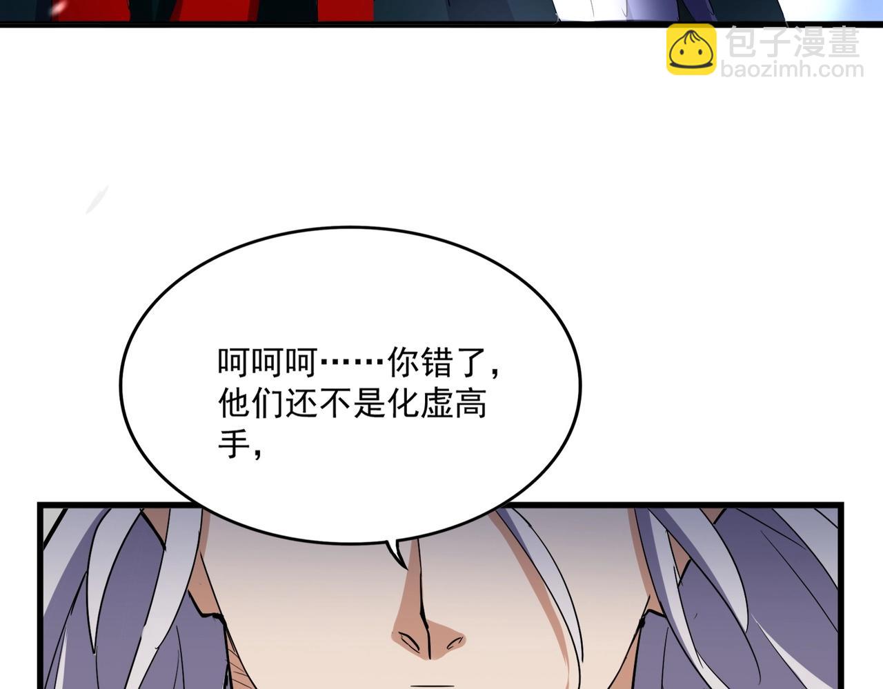 魔皇大管家 - 第491话 小丑竟是我自己！！！！！！！！！！！！(2/3) - 8