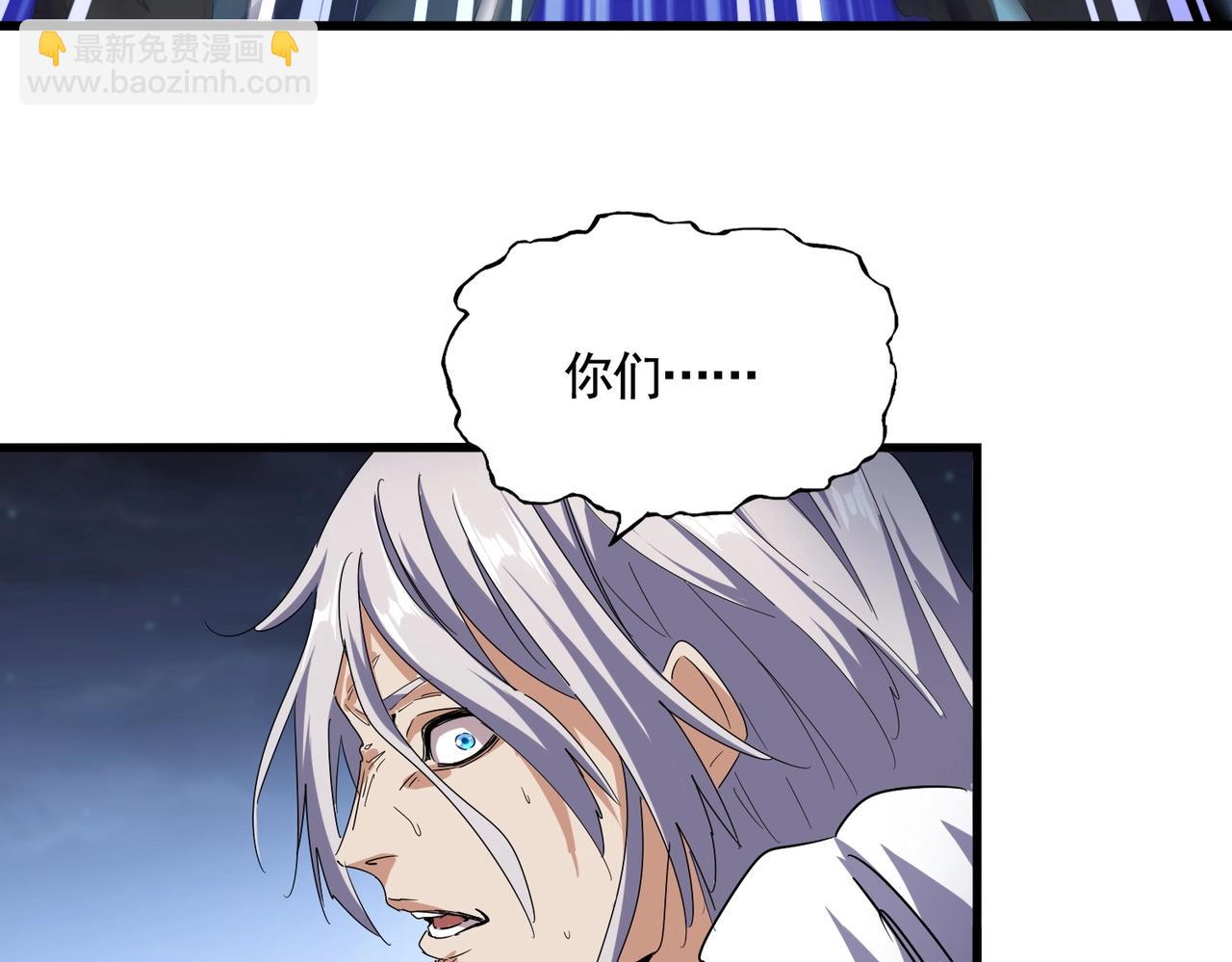 魔皇大管家 - 第491話 小丑竟是我自己！！！！！！！！！！！！(2/3) - 2