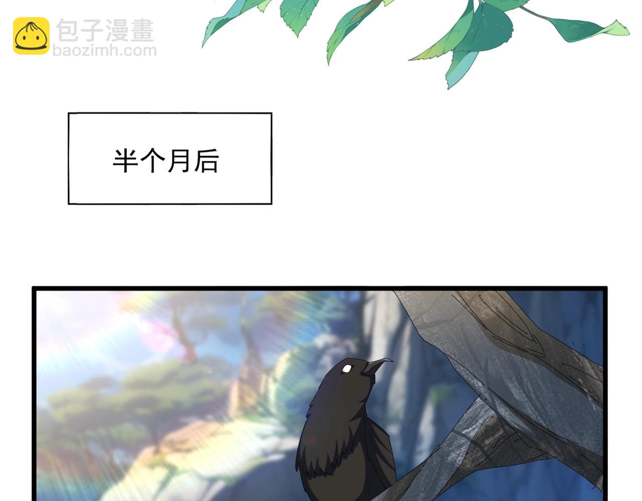 魔皇大管家 - 第493話 握在手中的帝國(3/3) - 6