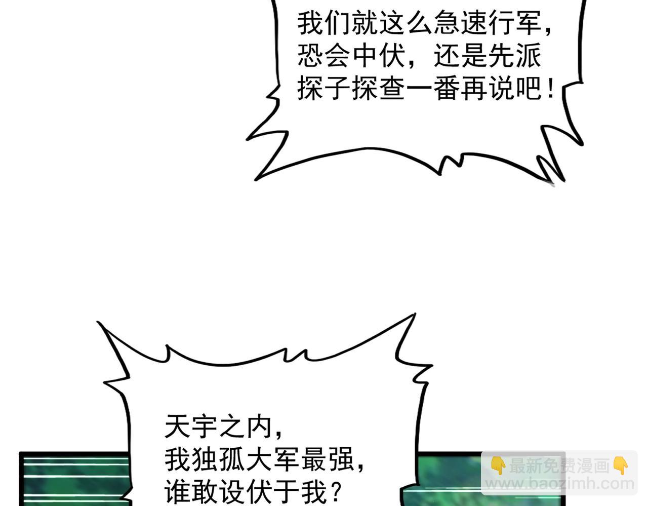 魔皇大管家 - 第493話 握在手中的帝國(3/3) - 6