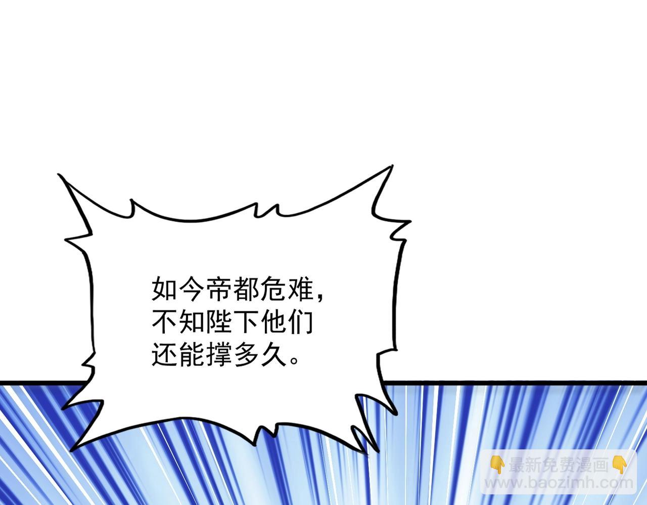 魔皇大管家 - 第493話 握在手中的帝國(3/3) - 3