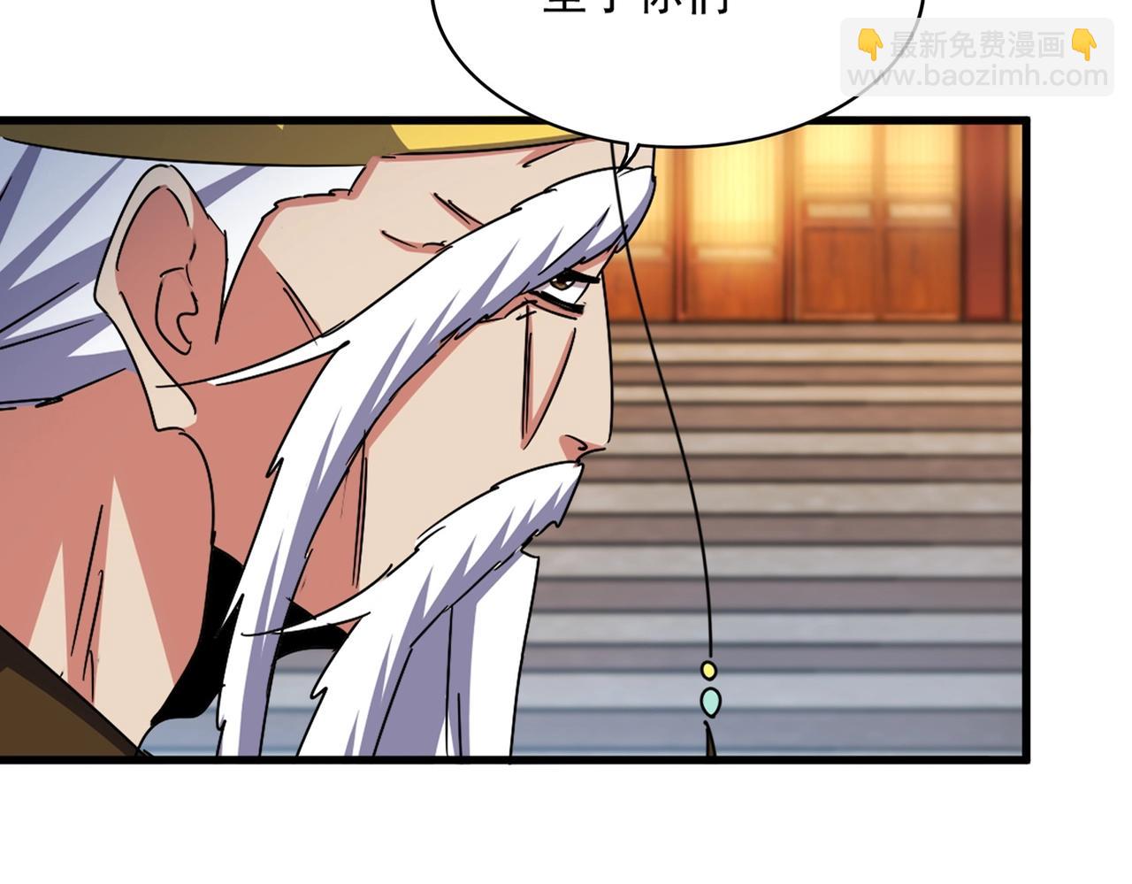 魔皇大管家 - 第493話 握在手中的帝國(1/3) - 5