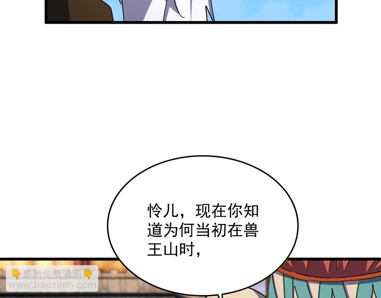 魔皇大管家 - 第493話 握在手中的帝國(1/3) - 1