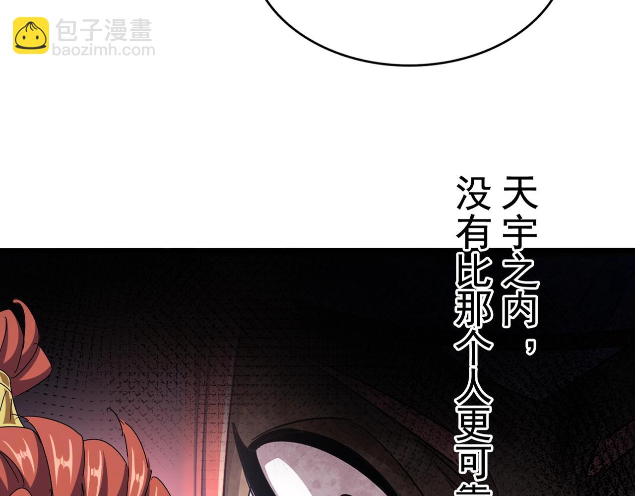 魔皇大管家 - 第493話 握在手中的帝國(1/3) - 3