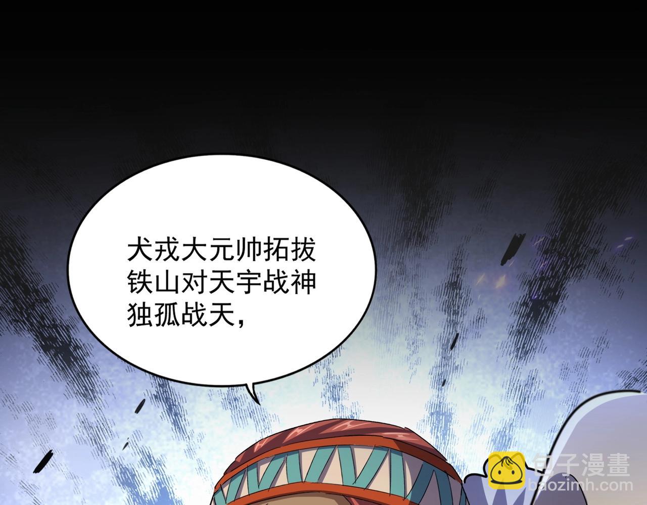 魔皇大管家 - 第493話 握在手中的帝國(1/3) - 5