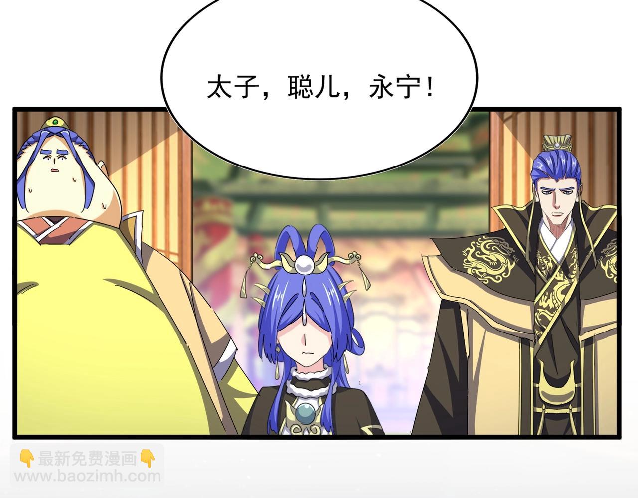 魔皇大管家 - 第493話 握在手中的帝國(1/3) - 6