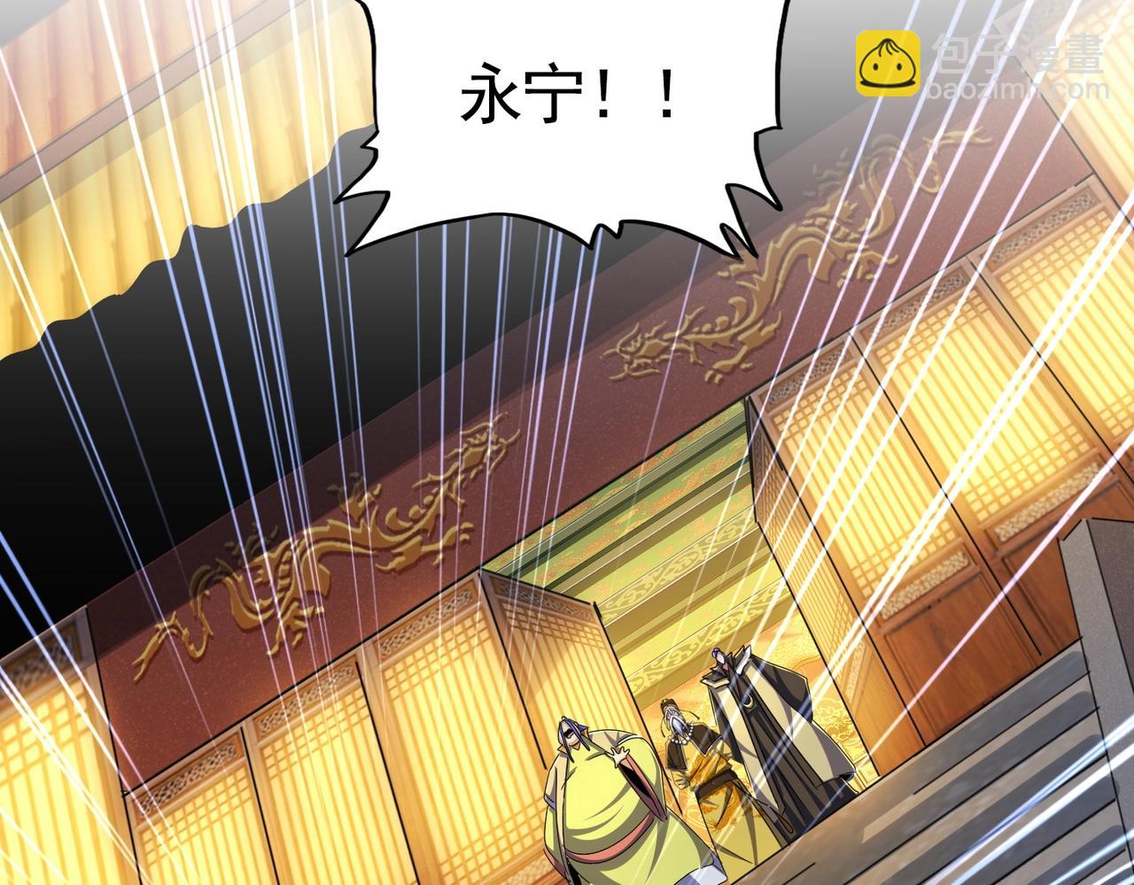 魔皇大管家 - 第493話 握在手中的帝國(2/3) - 6