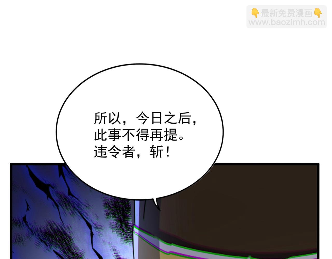 魔皇大管家 - 第493话 握在手中的帝国(2/3) - 4