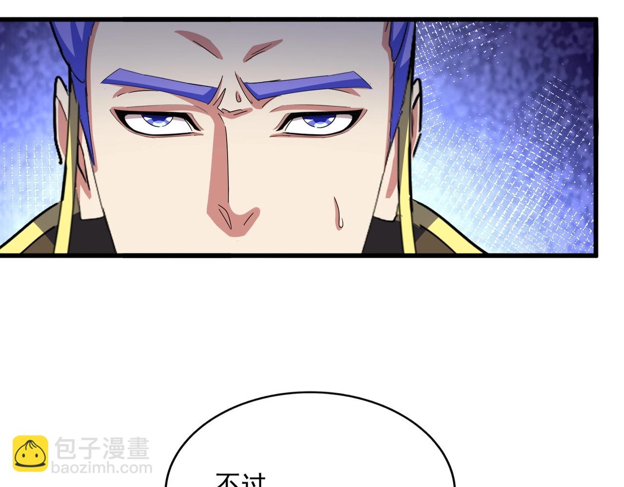 魔皇大管家 - 第493話 握在手中的帝國(2/3) - 7