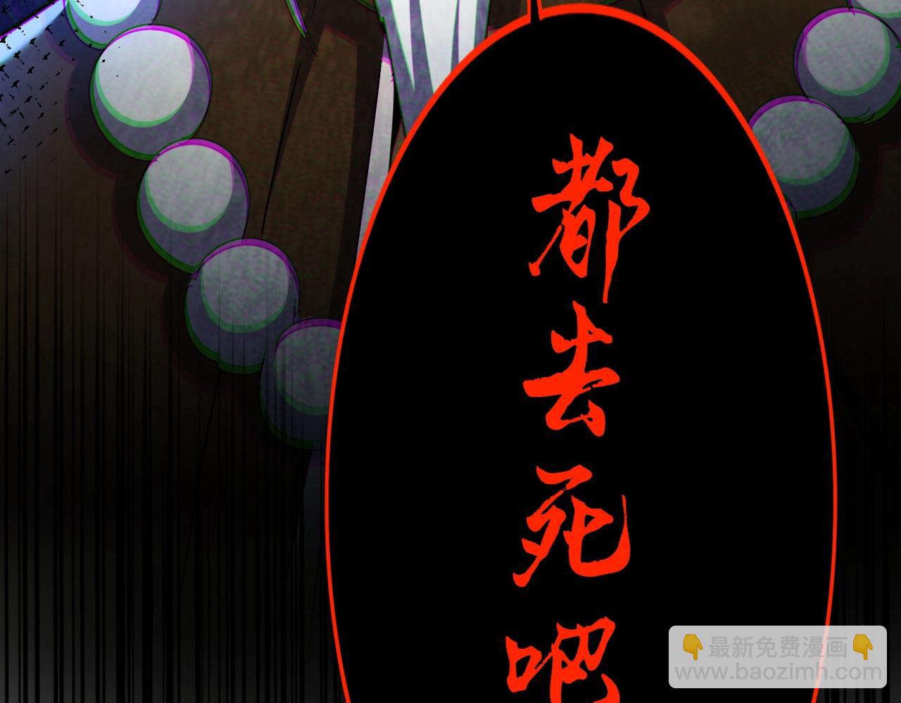 魔皇大管家 - 第493話 握在手中的帝國(1/3) - 7