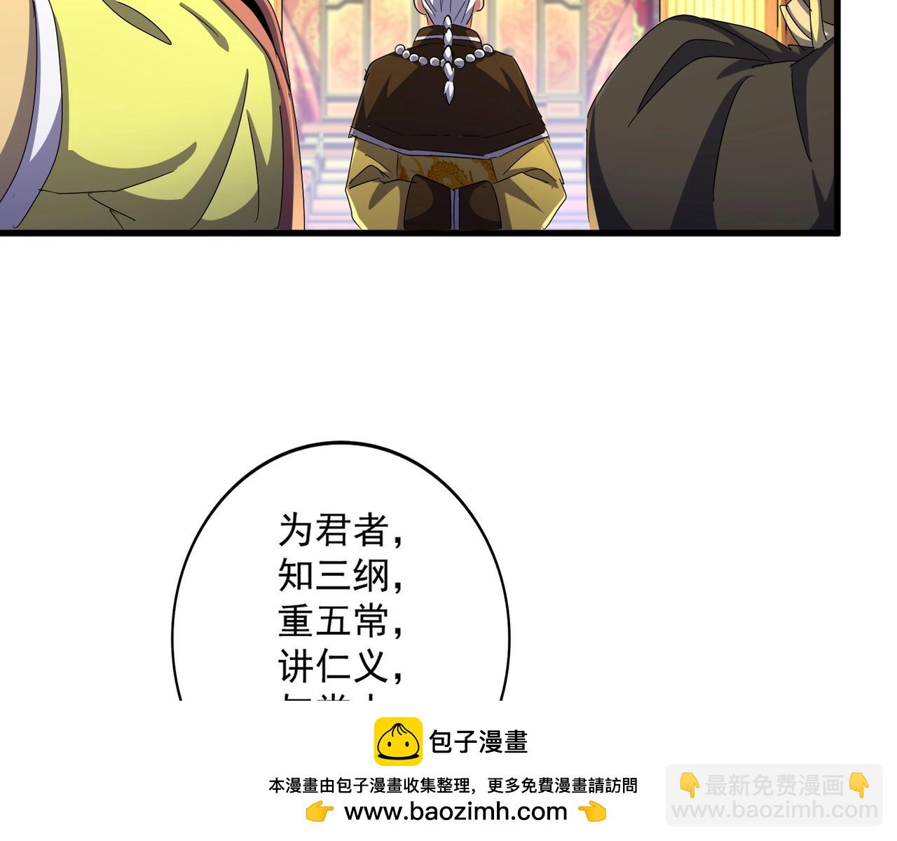 魔皇大管家 - 第493話 握在手中的帝國(2/3) - 3