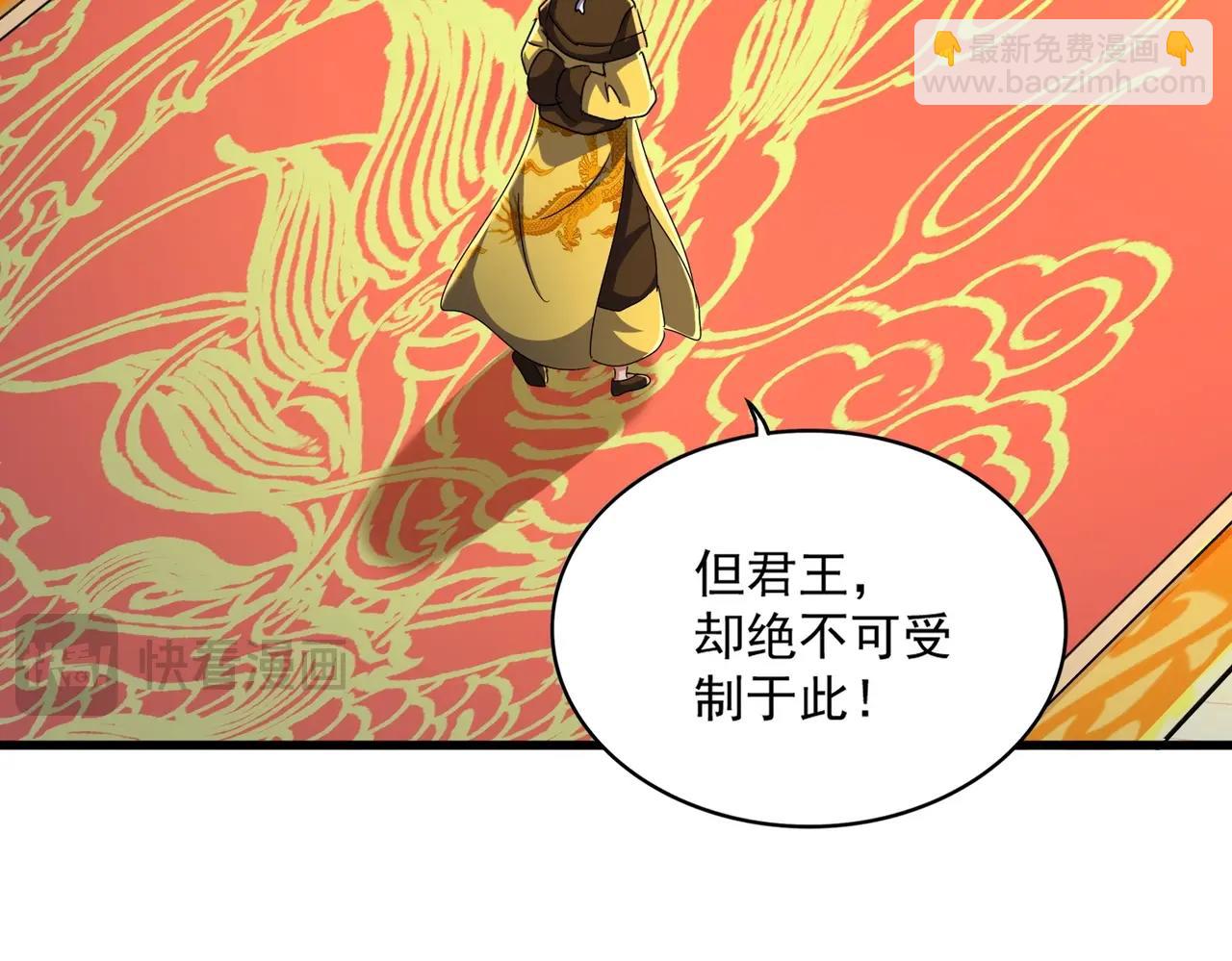 魔皇大管家 - 第493話 握在手中的帝國(2/3) - 6