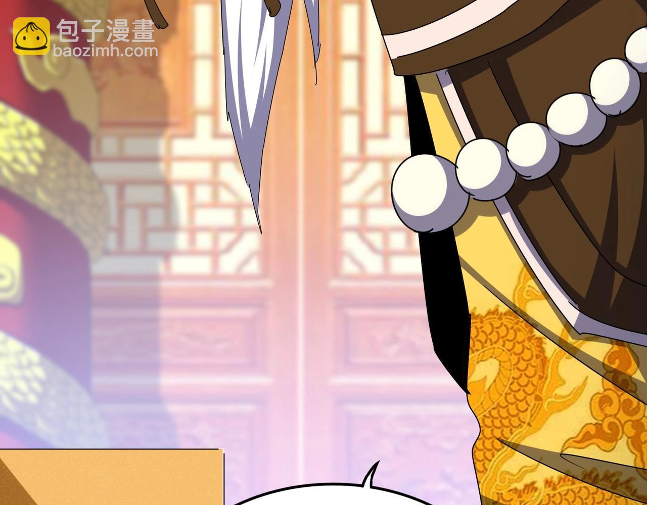 魔皇大管家 - 第493話 握在手中的帝國(2/3) - 1