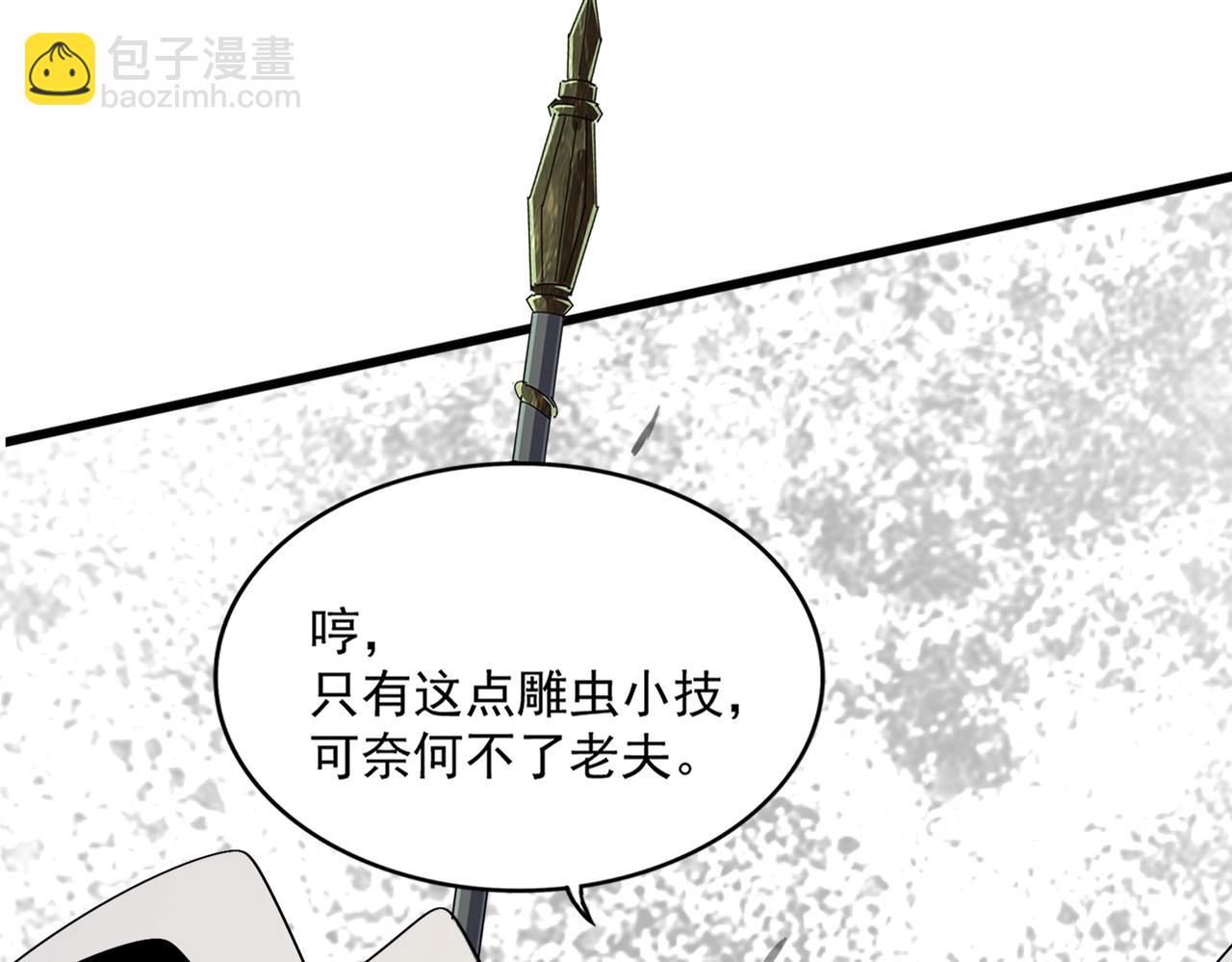 魔皇大管家 - 第494話 交戰(1/3) - 5