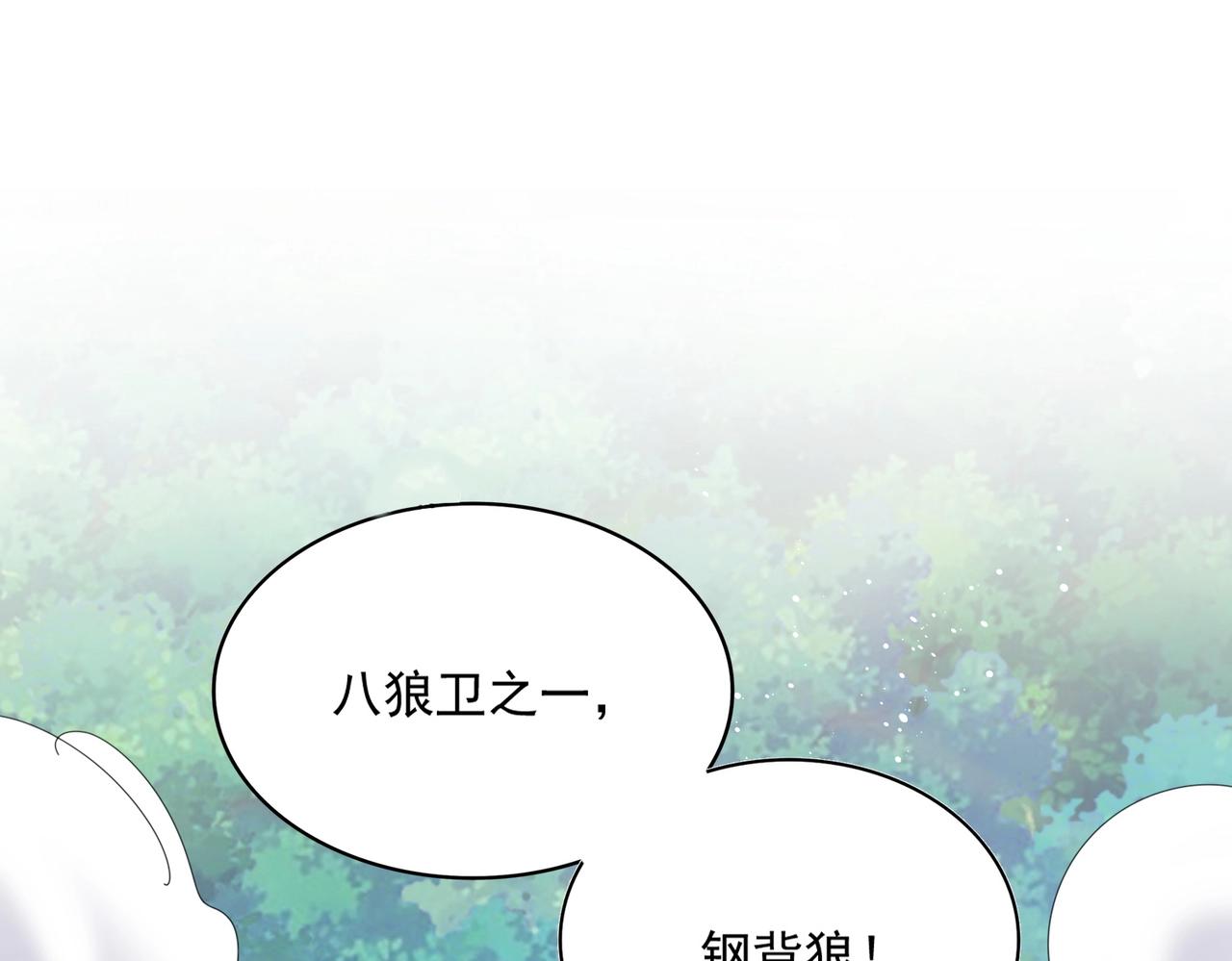 魔皇大管家 - 第495話 老對手(1/3) - 1