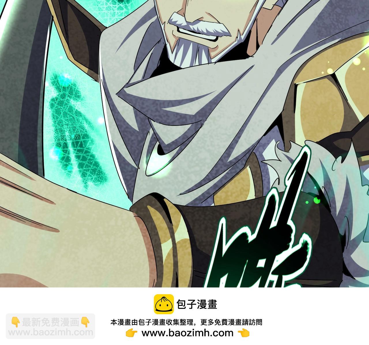 魔皇大管家 - 第495話 老對手(2/3) - 6