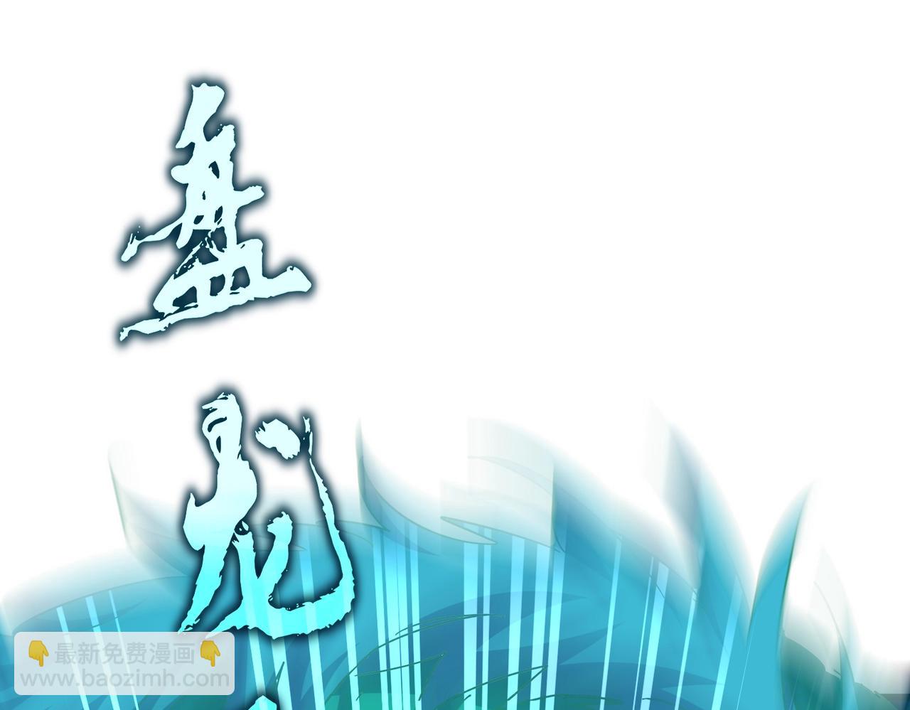 魔皇大管家 - 第495話 老對手(3/3) - 1