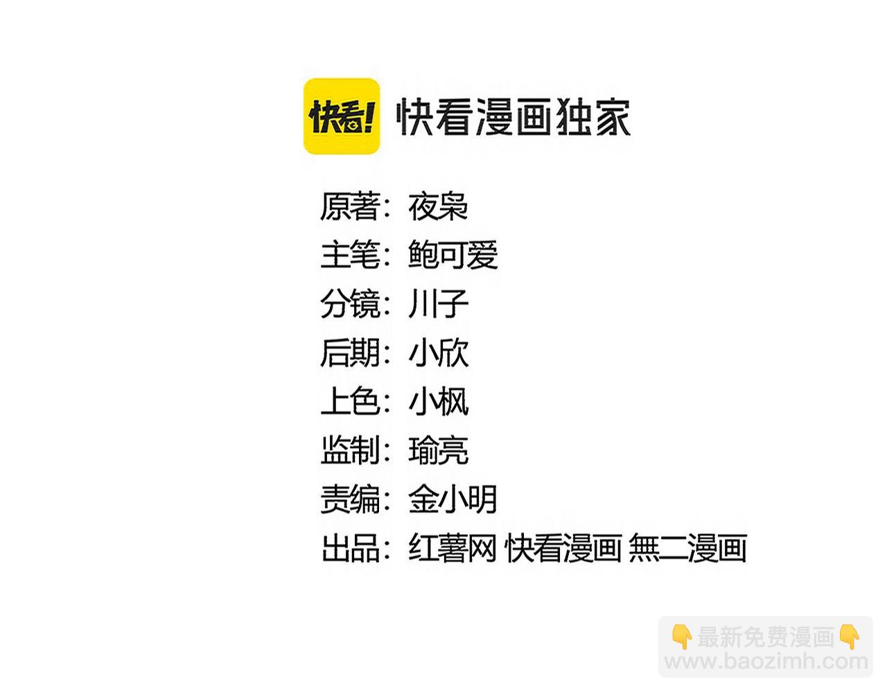 魔皇大管家 - 第495話 老對手(1/3) - 3