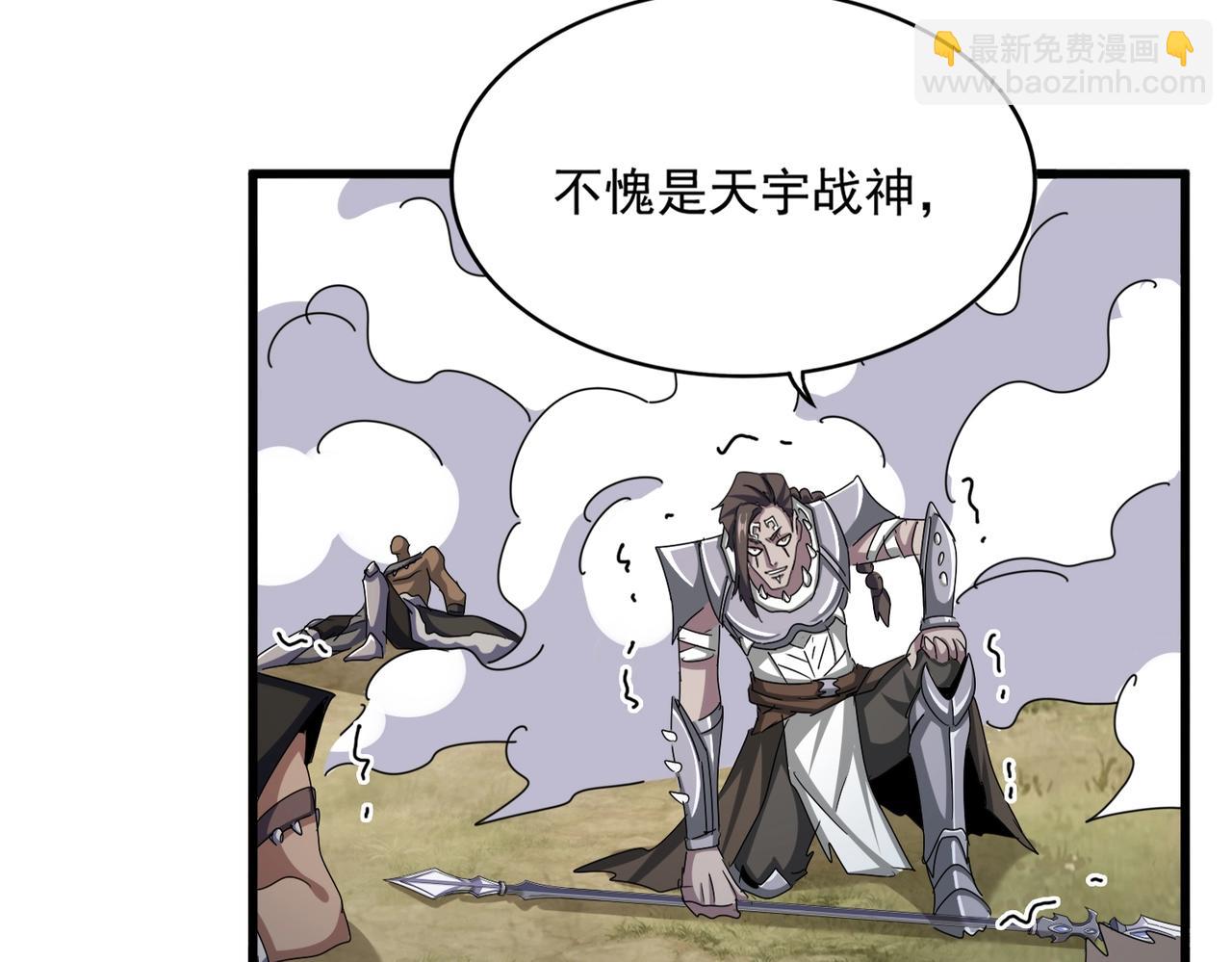 魔皇大管家 - 第495話 老對手(3/3) - 2