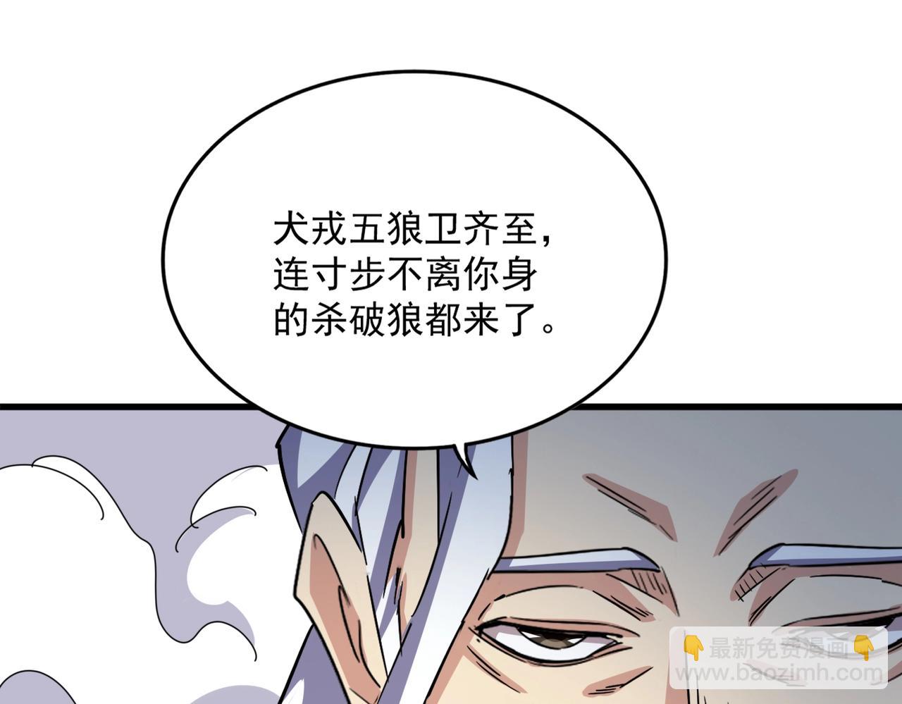 魔皇大管家 - 第495話 老對手(3/3) - 4