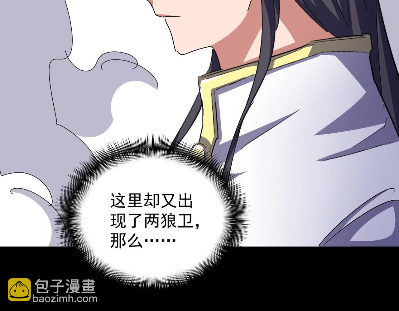 魔皇大管家 - 第495話 老對手(1/3) - 6