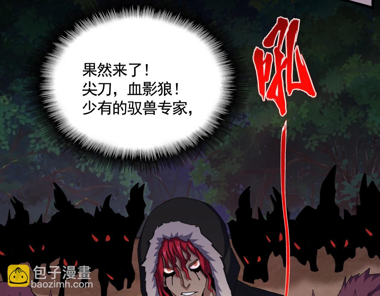魔皇大管家 - 第495話 老對手(1/3) - 8