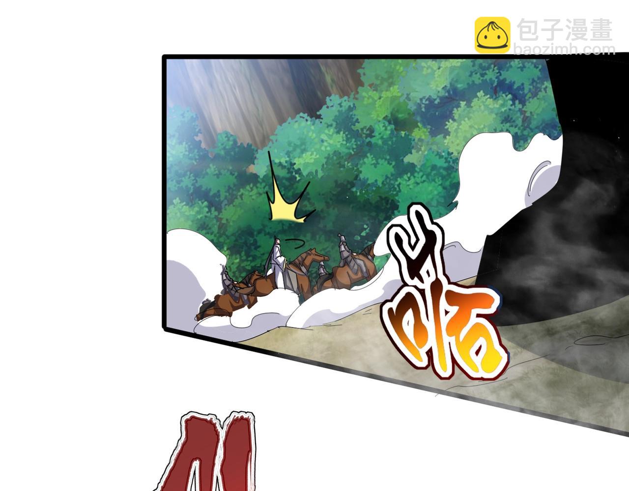 魔皇大管家 - 第495話 老對手(1/3) - 4