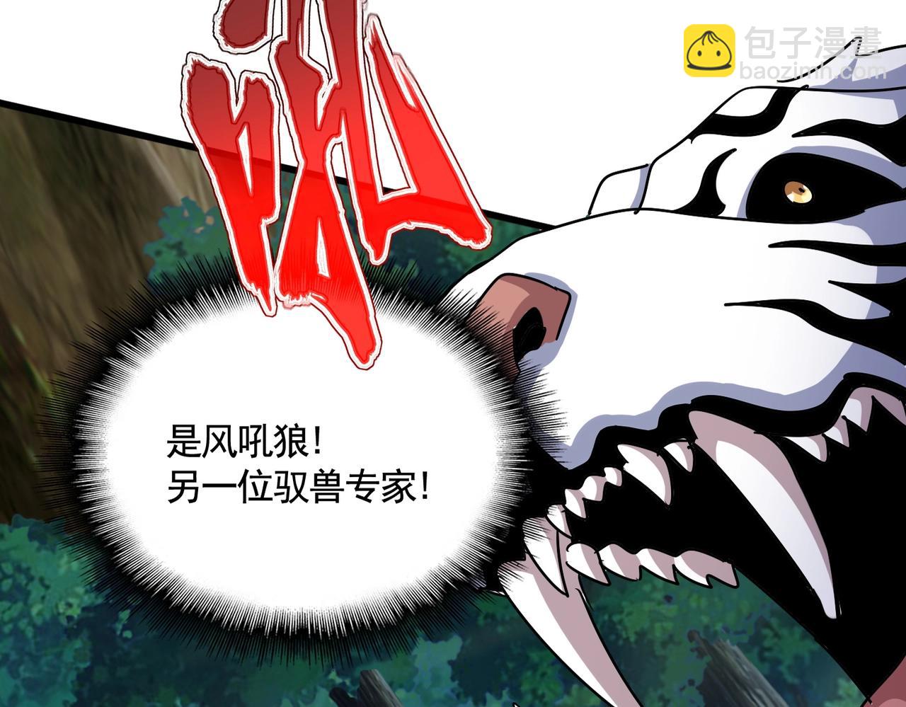 魔皇大管家 - 第495話 老對手(1/3) - 5