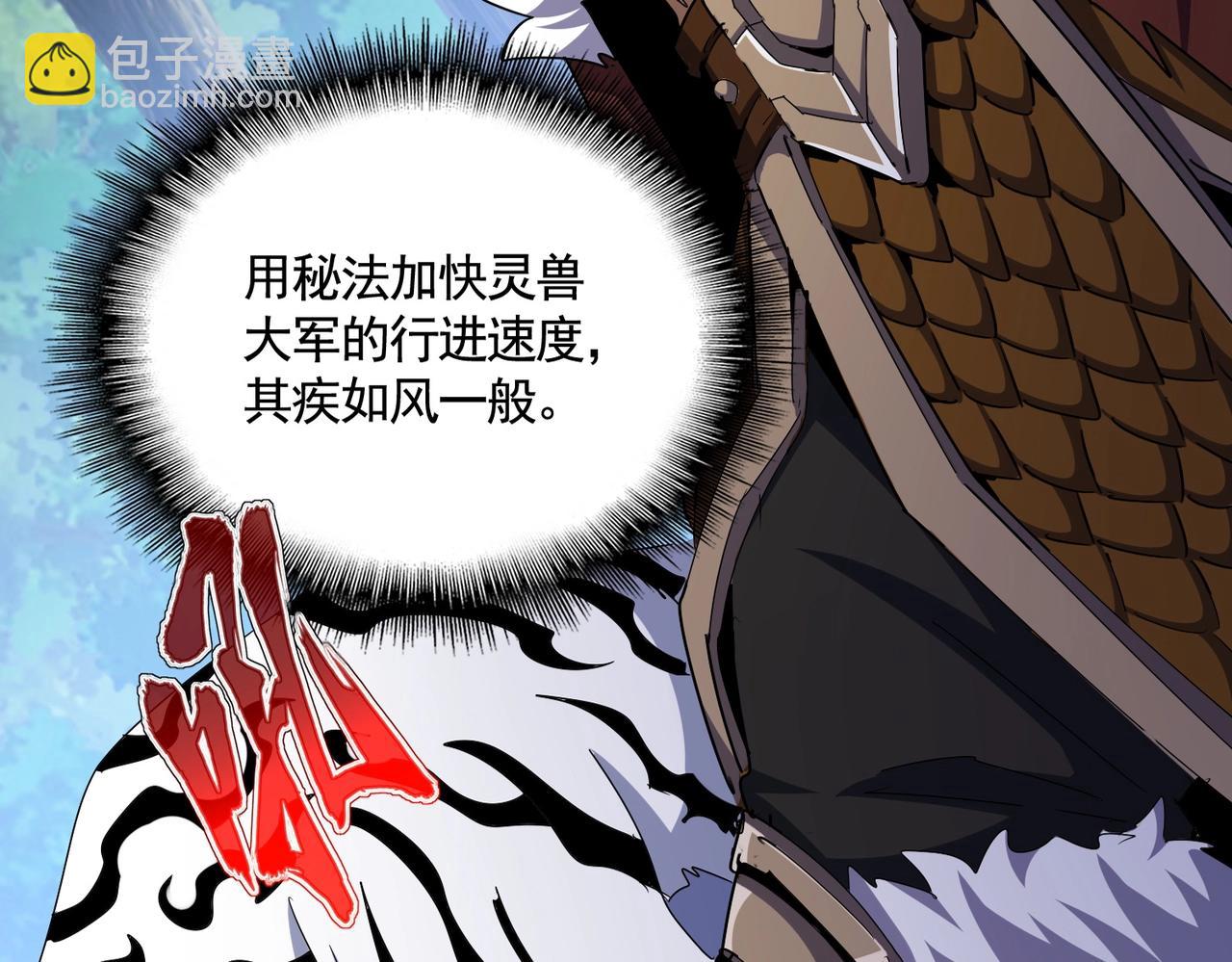 魔皇大管家 - 第495話 老對手(1/3) - 7