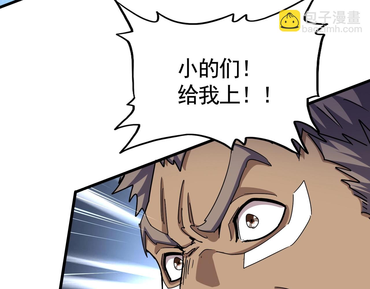 魔皇大管家 - 第495話 老對手(1/3) - 1