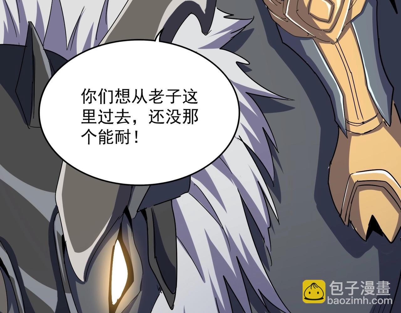 魔皇大管家 - 第495話 老對手(1/3) - 4