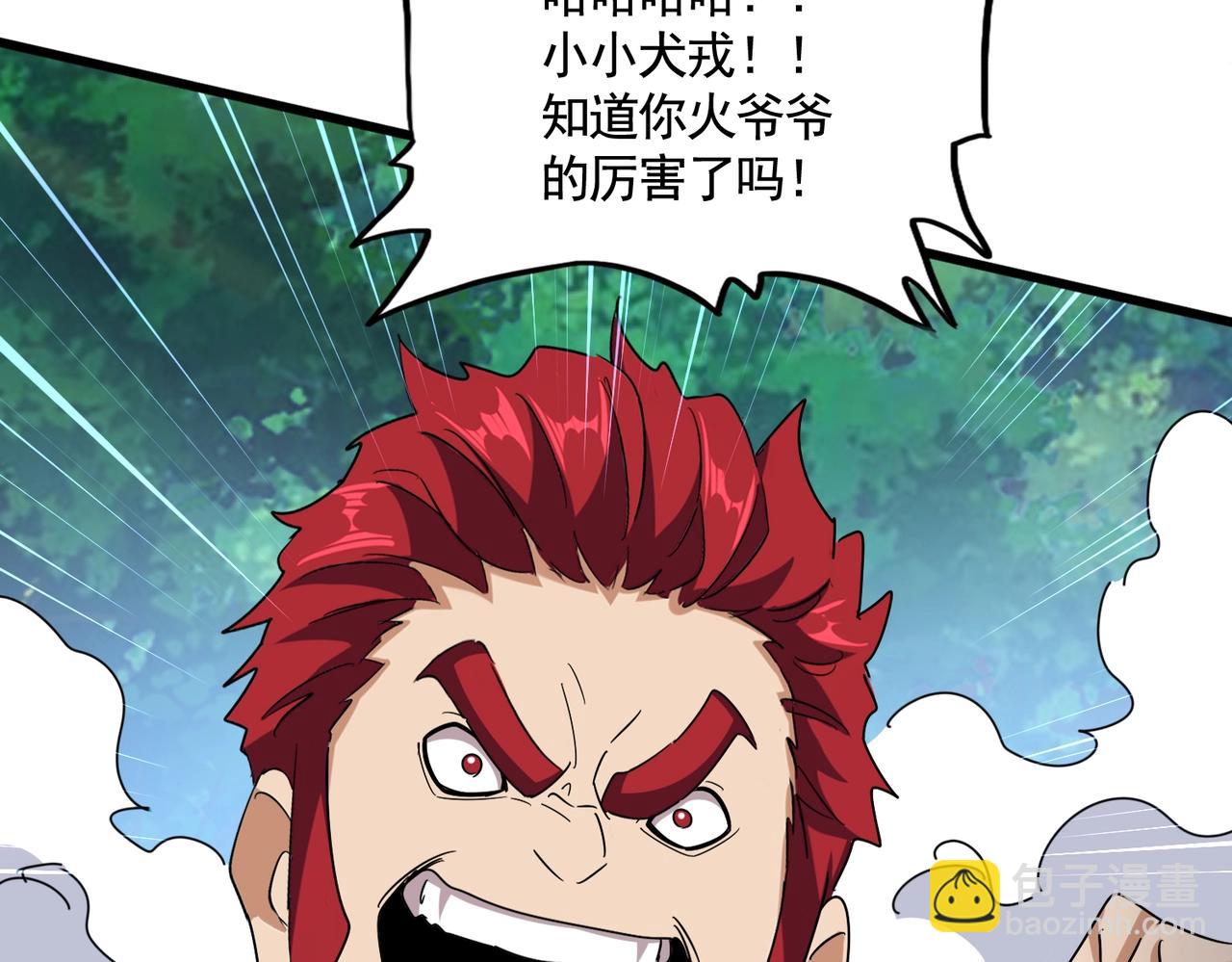 魔皇大管家 - 第495話 老對手(2/3) - 5