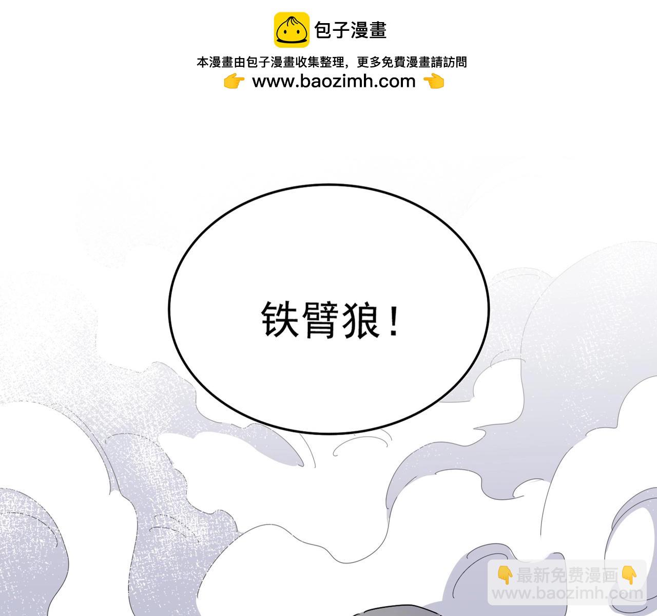 魔皇大管家 - 第495話 老對手(1/3) - 6