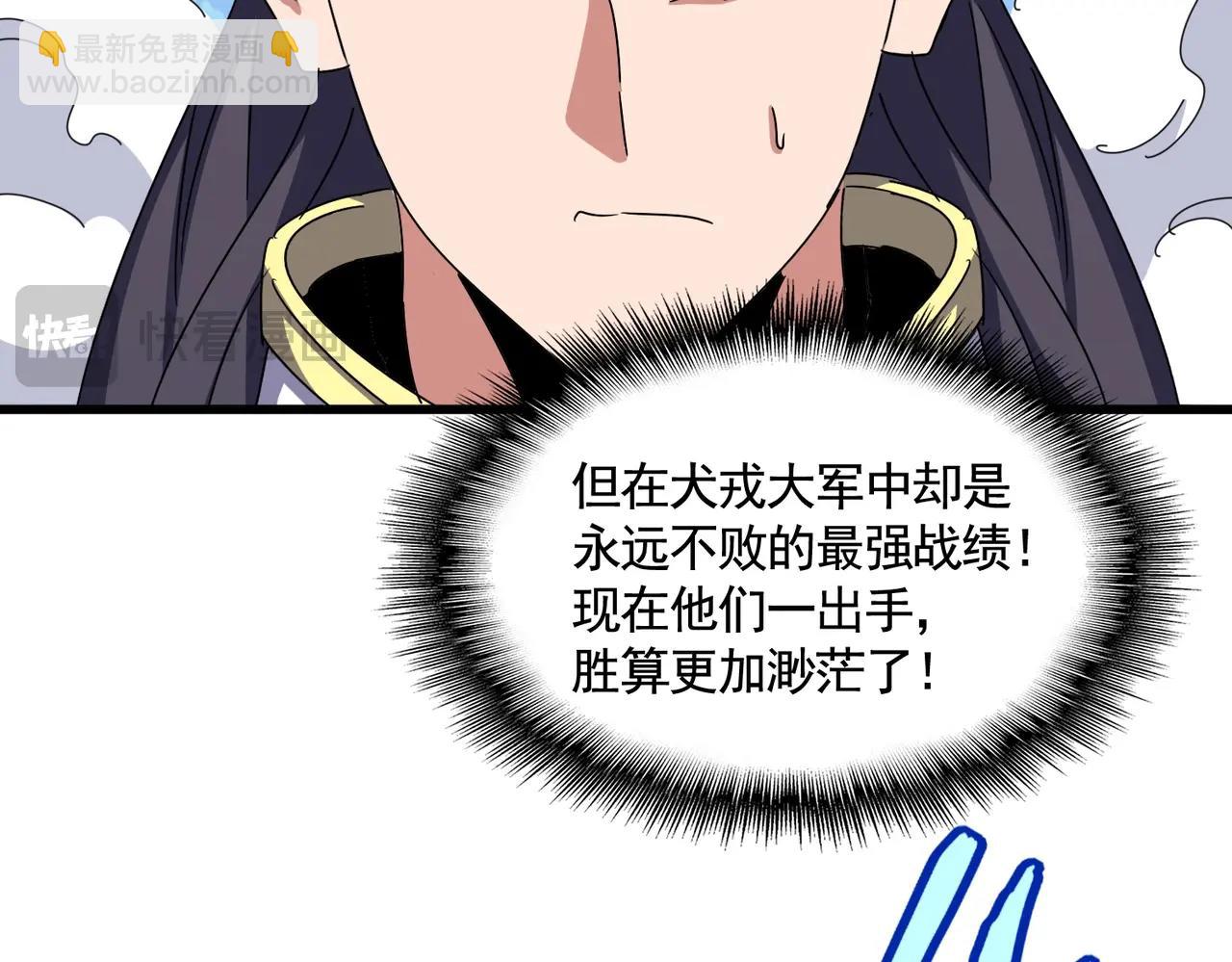 魔皇大管家 - 第495話 老對手(2/3) - 7