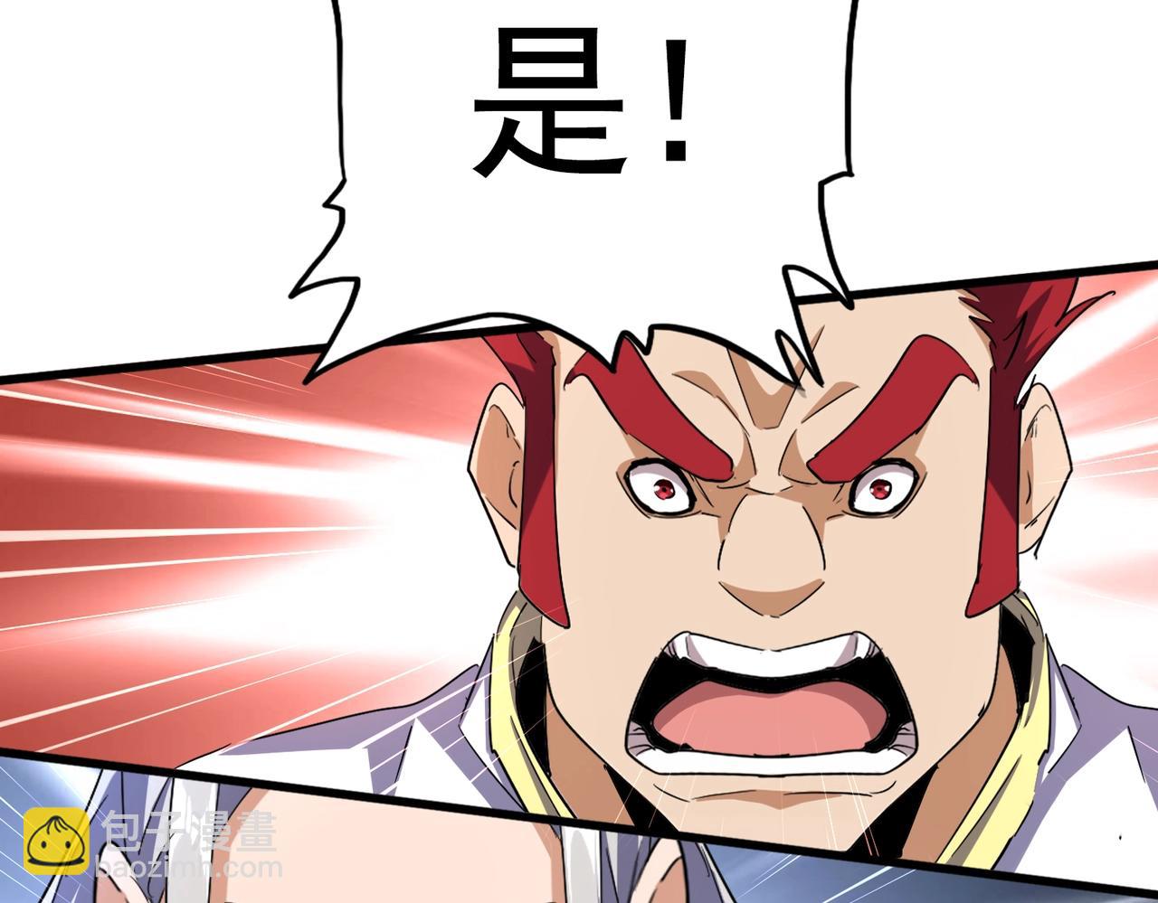 魔皇大管家 - 第495話 老對手(2/3) - 1