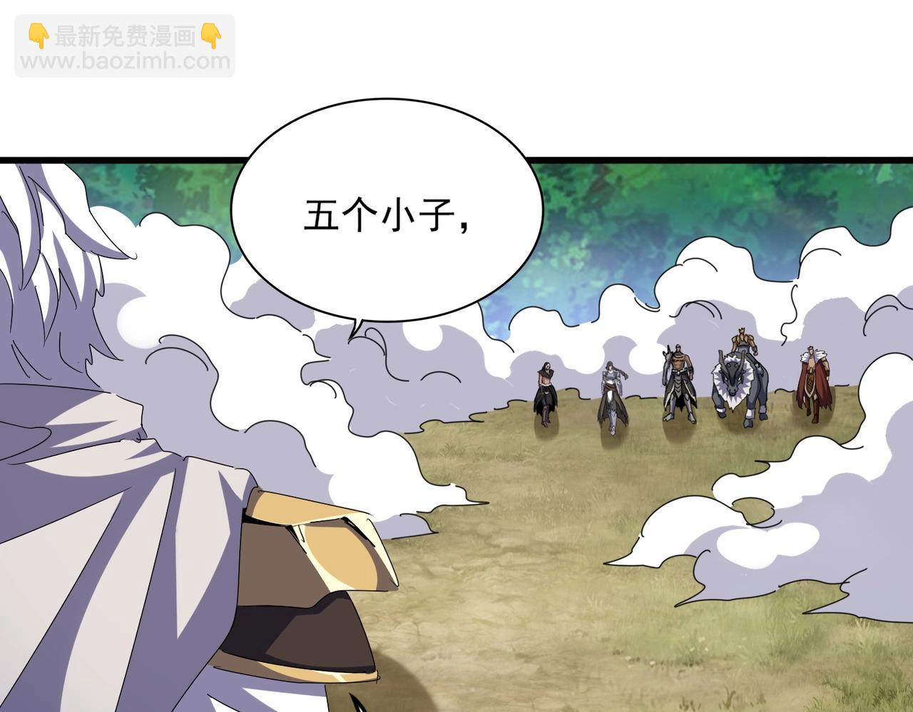 魔皇大管家 - 第495話 老對手(2/3) - 4