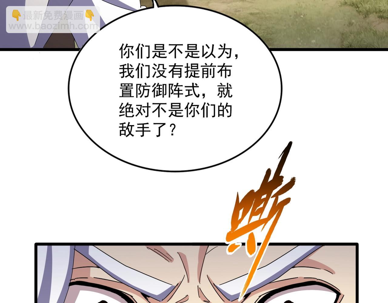 魔皇大管家 - 第495話 老對手(2/3) - 5