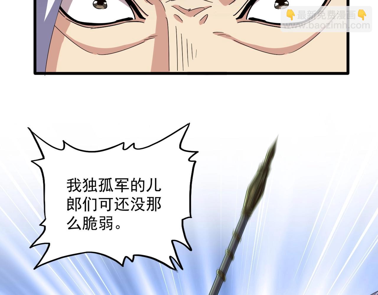 魔皇大管家 - 第495話 老對手(2/3) - 6