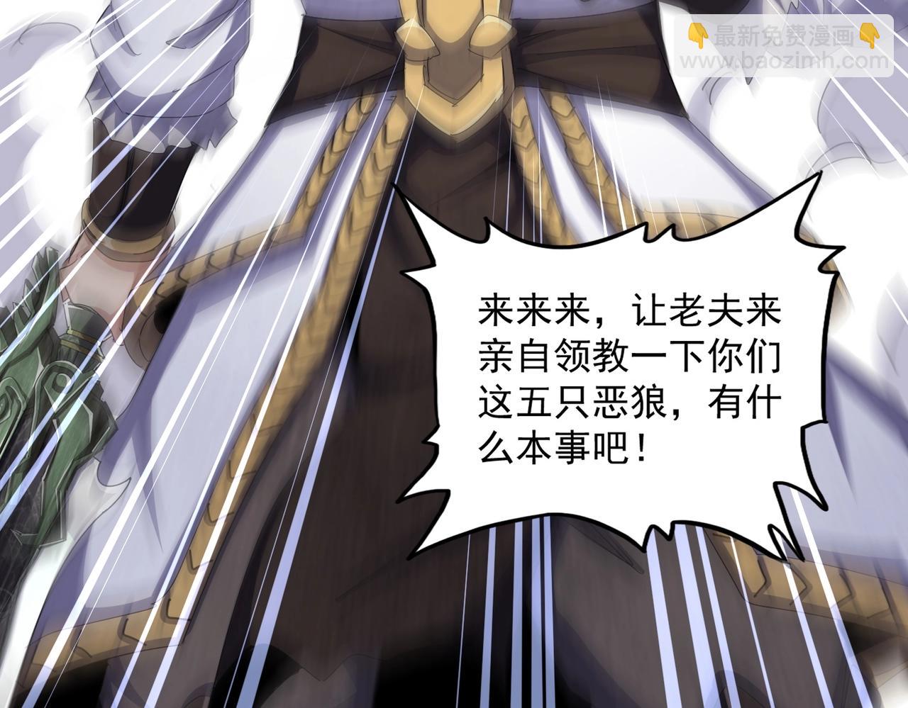 魔皇大管家 - 第495話 老對手(2/3) - 8