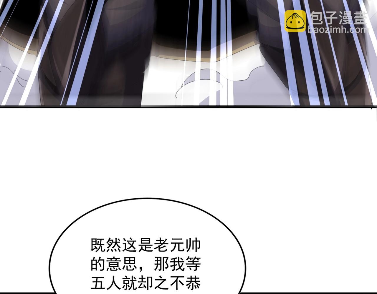 魔皇大管家 - 第495話 老對手(2/3) - 1