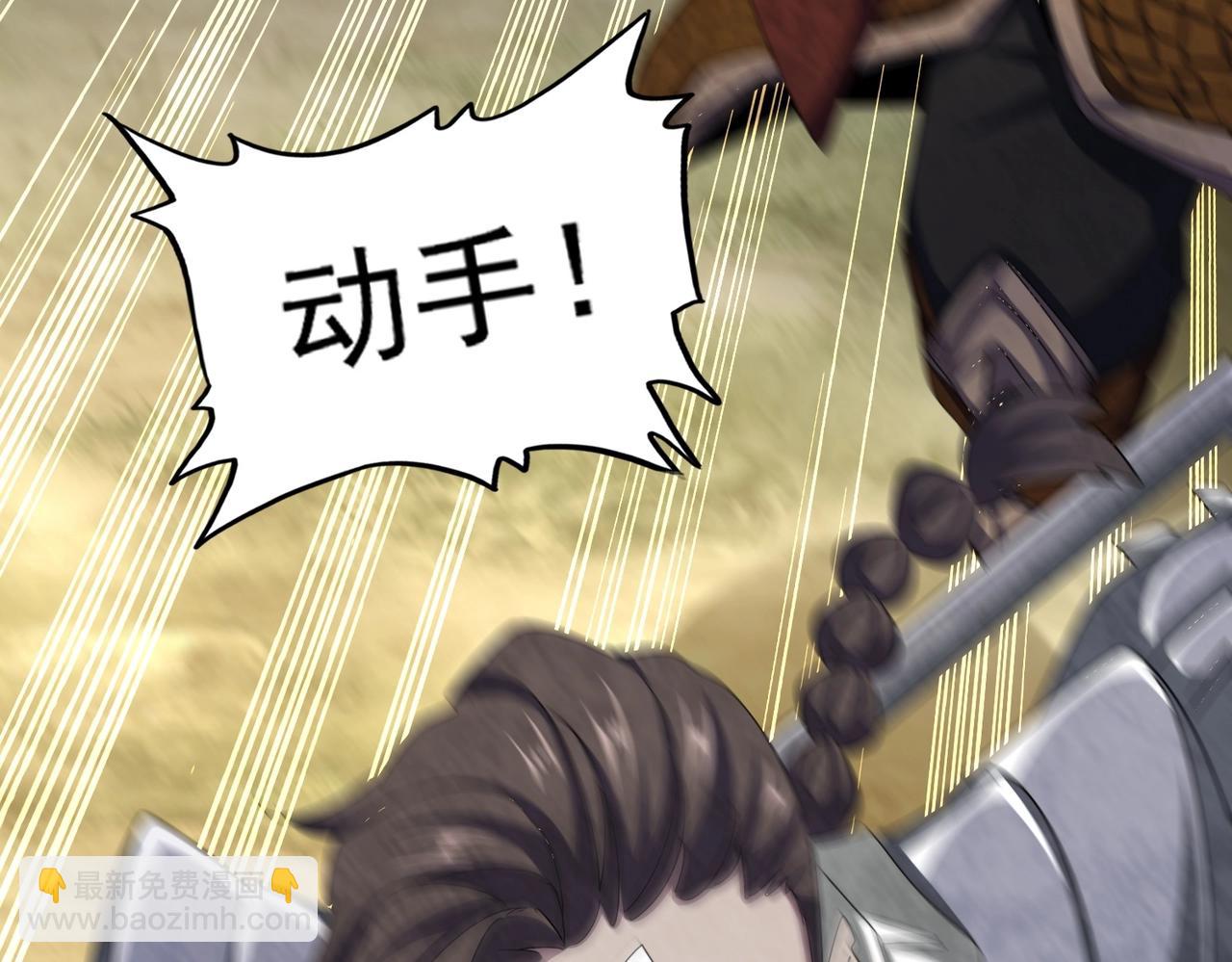 魔皇大管家 - 第495話 老對手(2/3) - 5