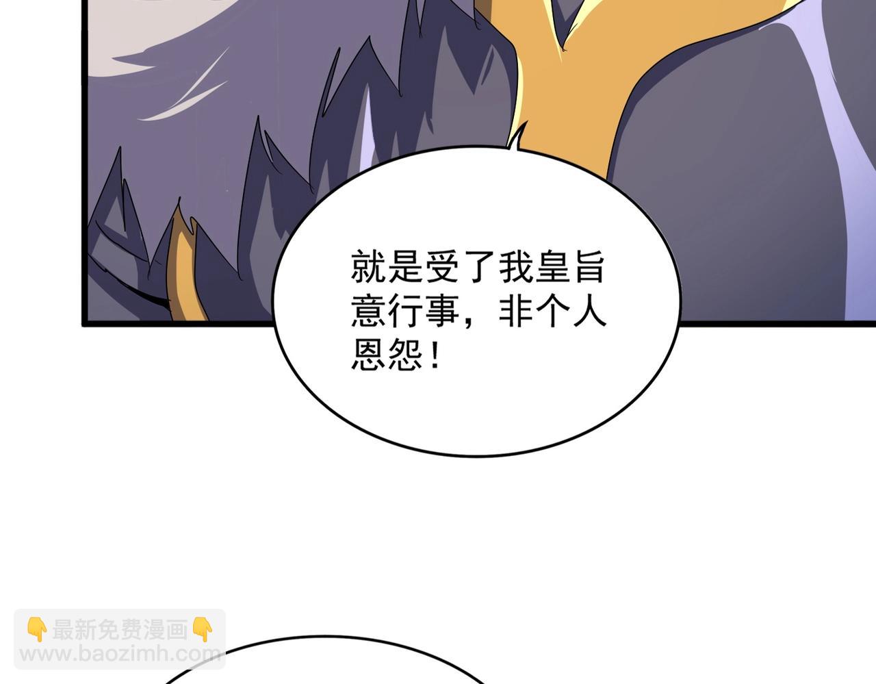 魔皇大管家 - 第496話 死地(1/3) - 8