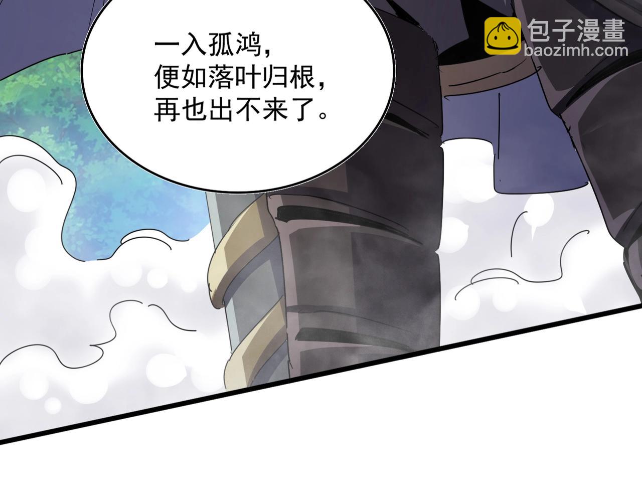 魔皇大管家 - 第496話 死地(2/3) - 7