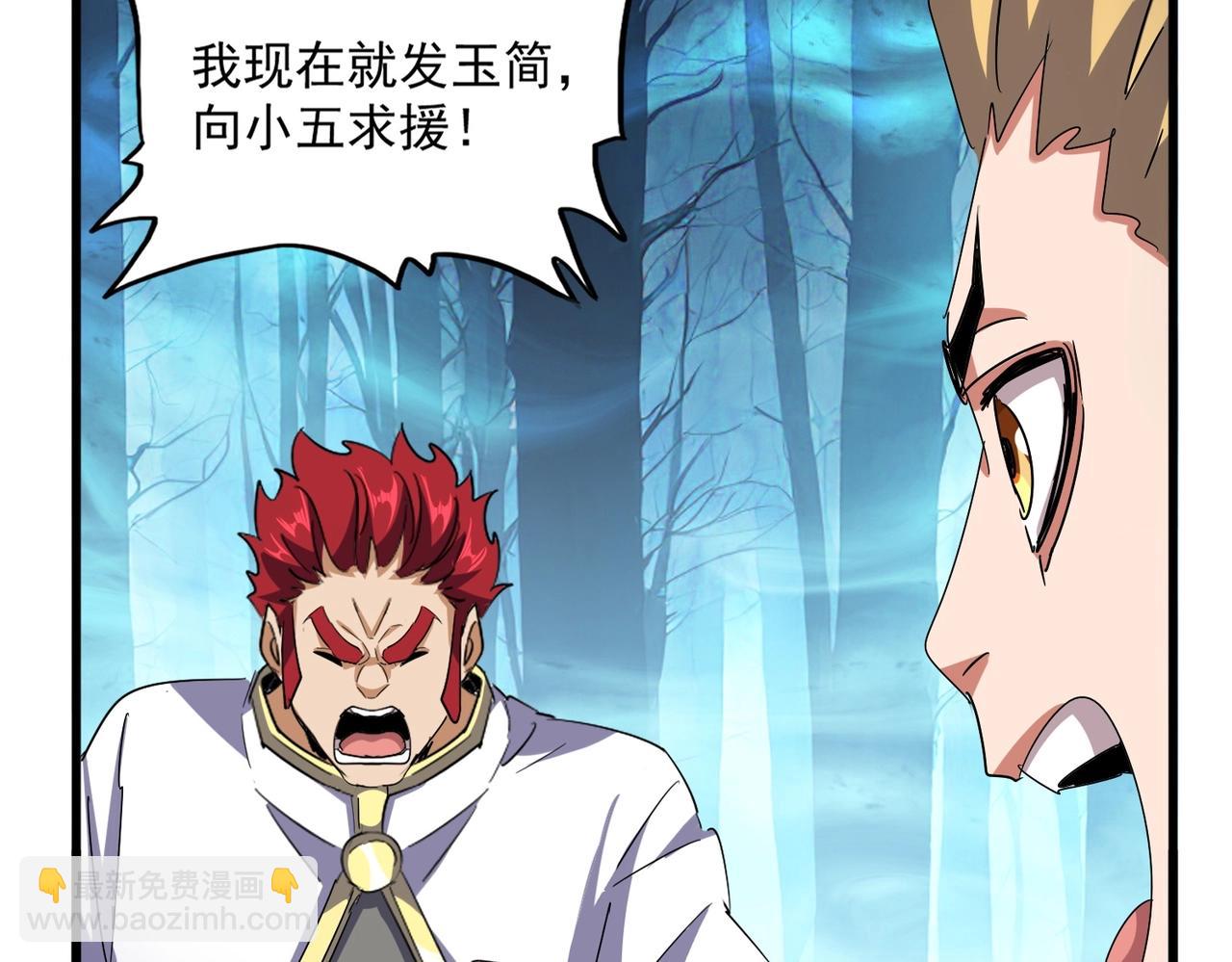 魔皇大管家 - 第497話 困獸(3/3) - 4