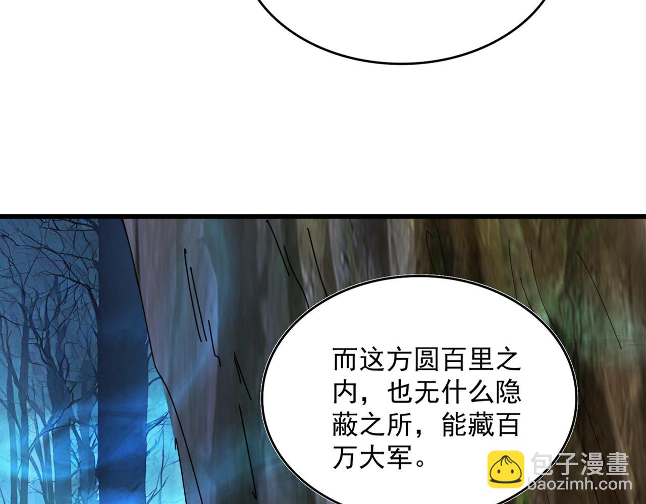 魔皇大管家 - 第497話 困獸(1/3) - 2