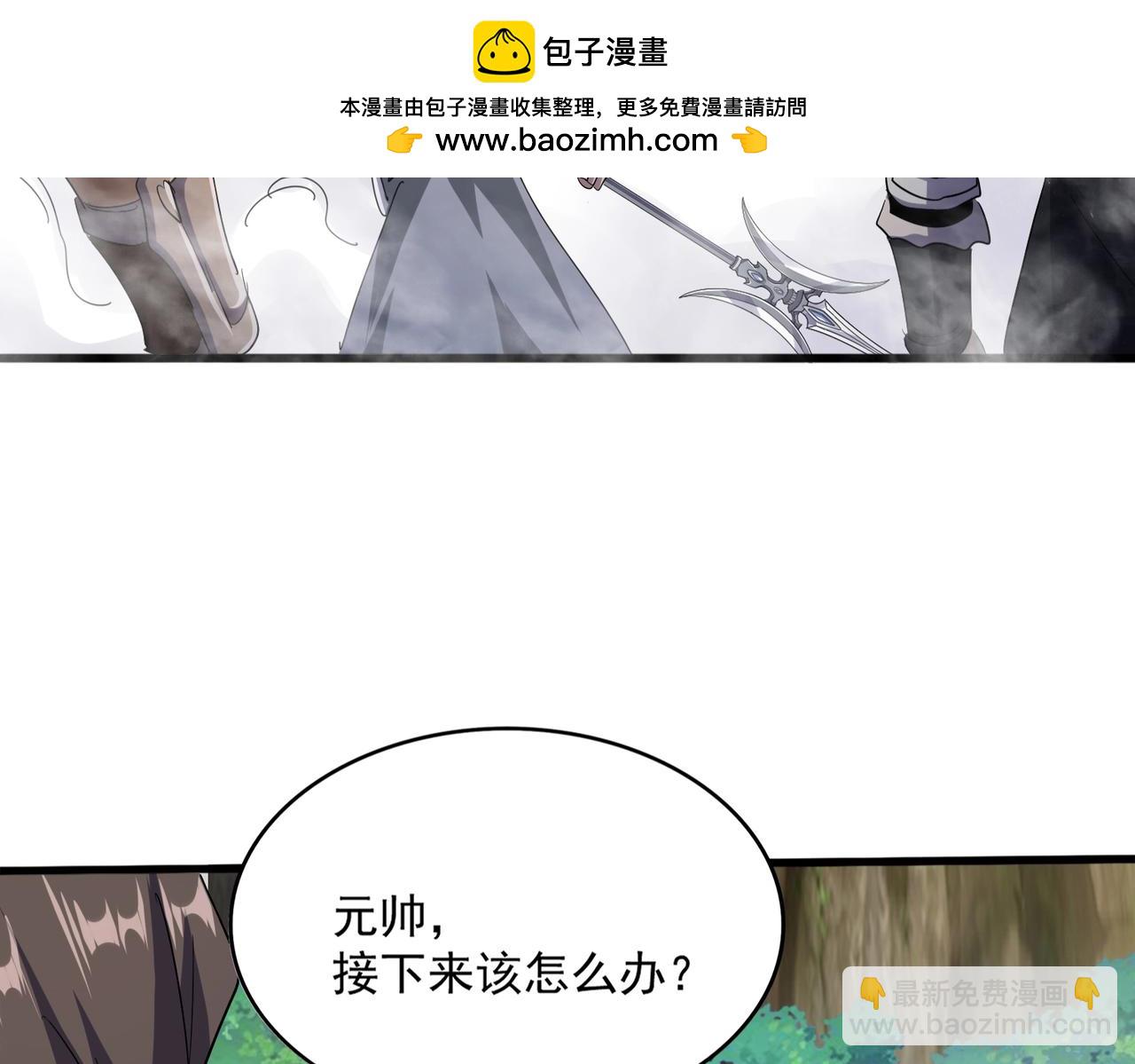 魔皇大管家 - 第497話 困獸(1/3) - 2